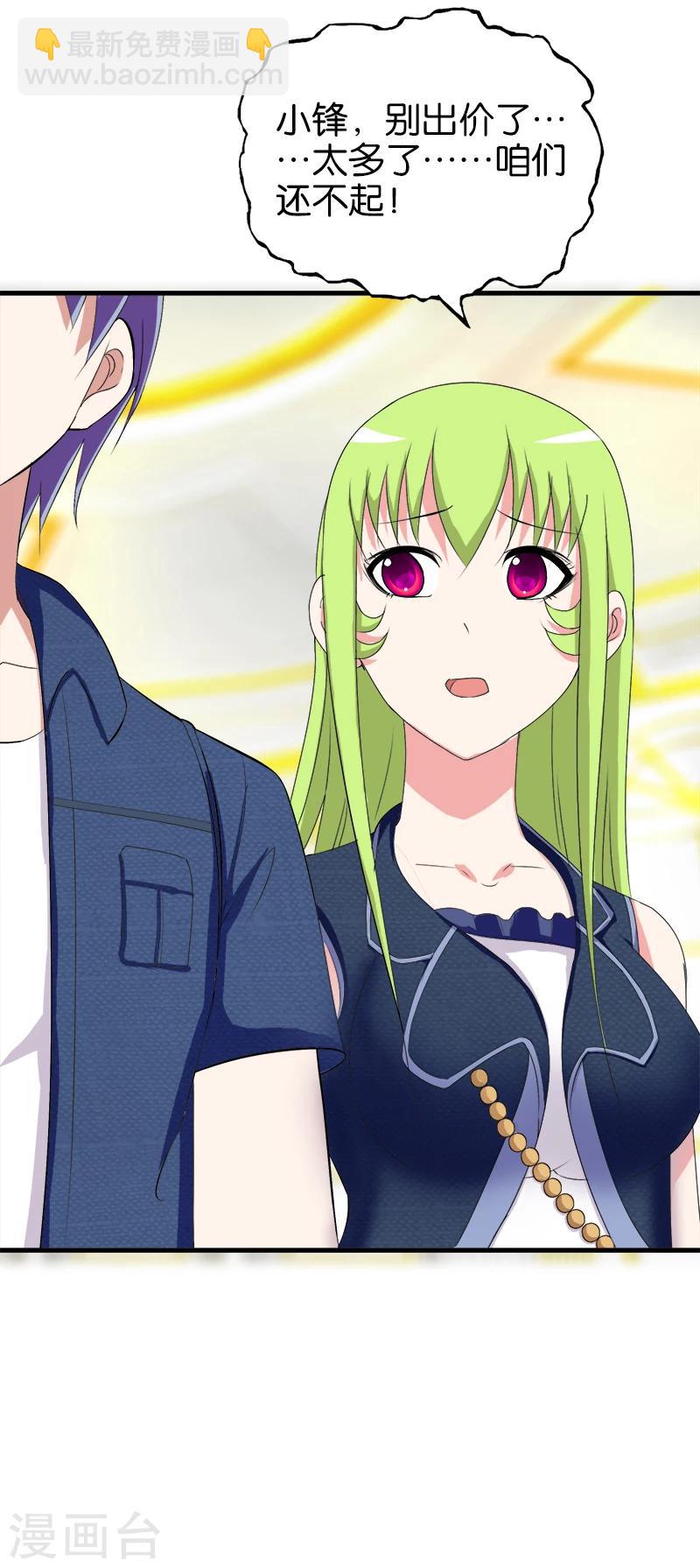 第183话 竞拍-第184话