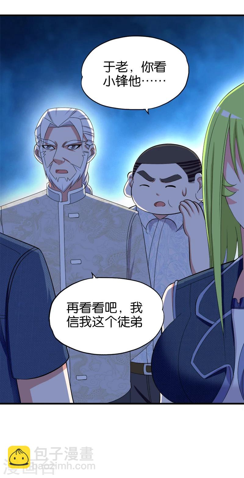 第183话 竞拍-第184话