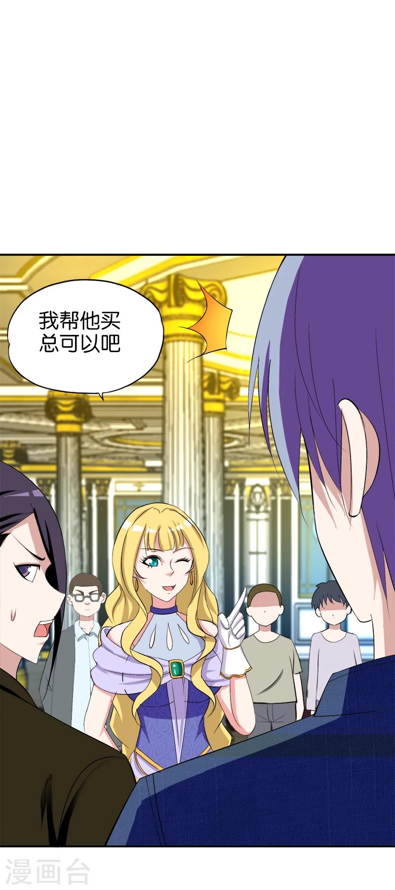 第185话 比你更傻的傻子-第186话