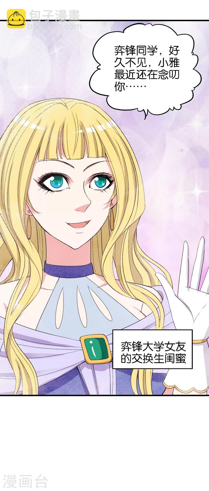 第185话 比你更傻的傻子-第186话