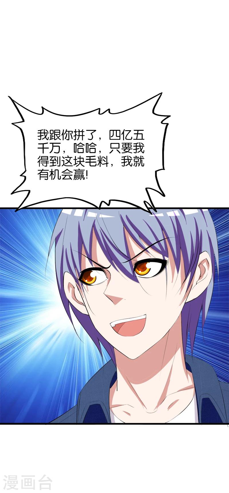 第187话 全给我打包-第188话