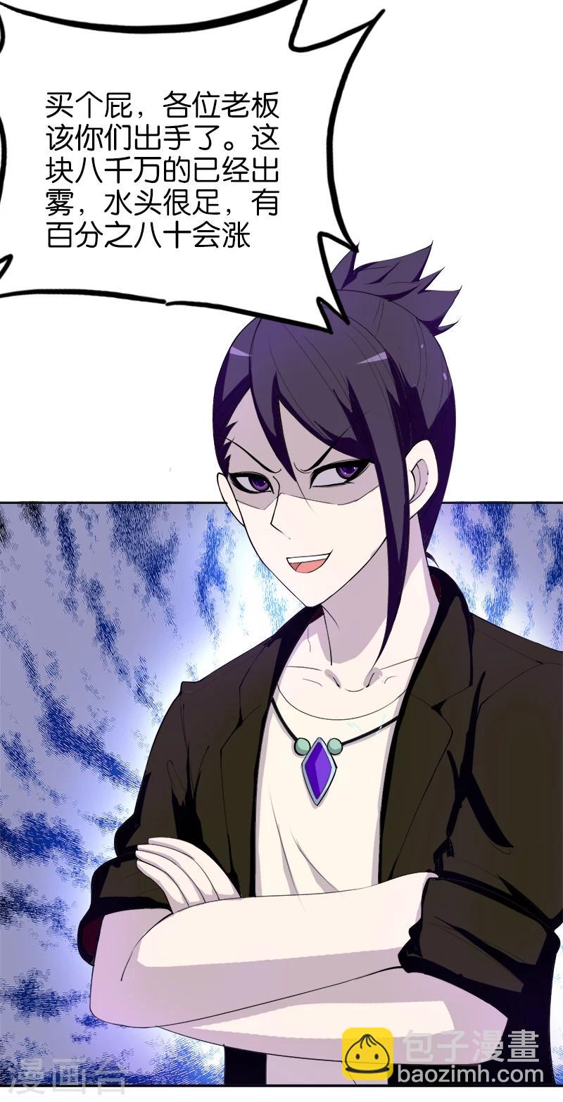 第187话 全给我打包-第188话