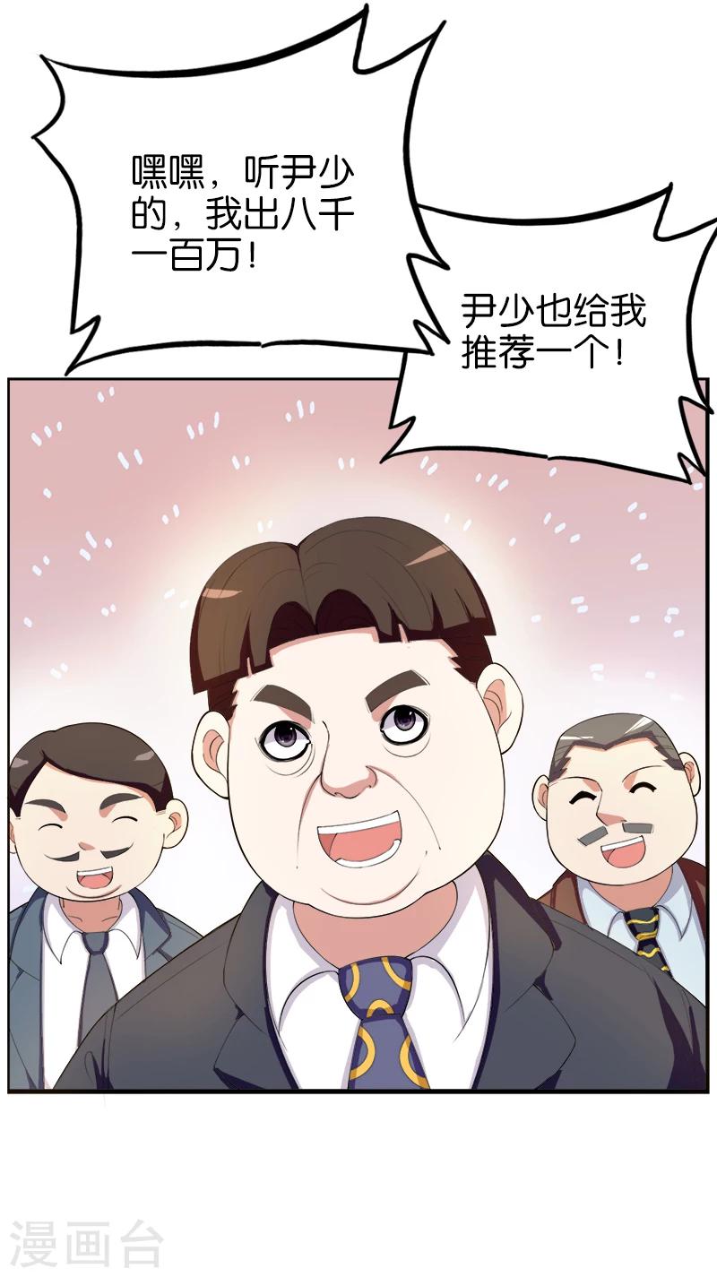 第187话 全给我打包-第188话