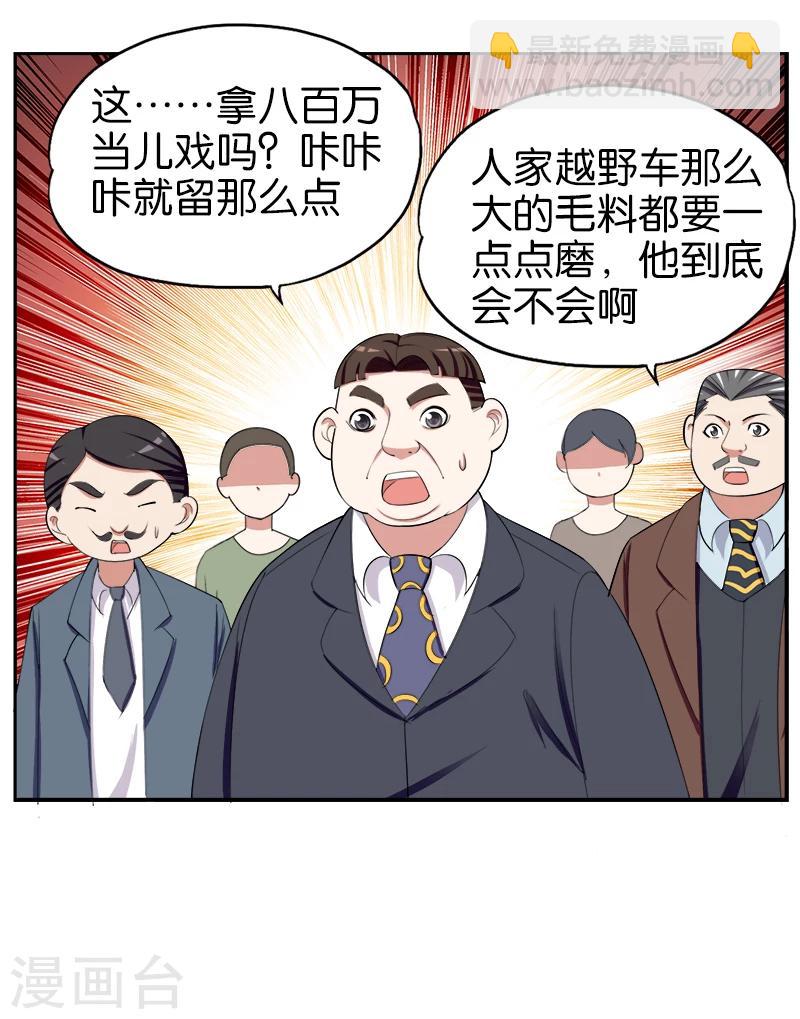 第189话 帝王绿-第190话