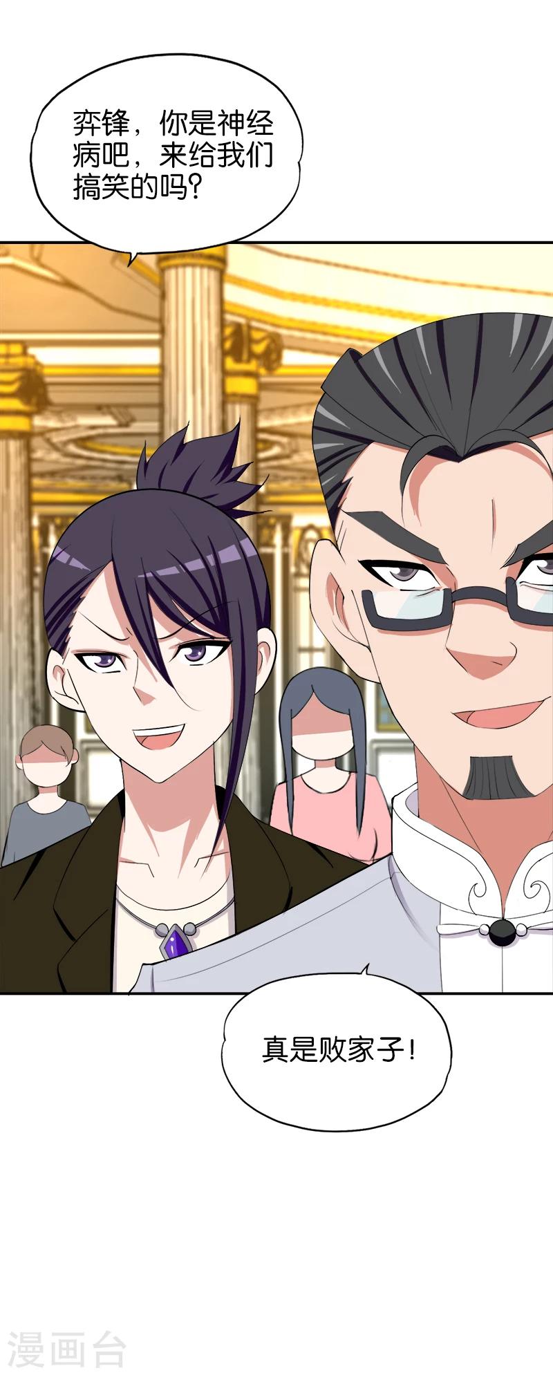 第189话 帝王绿-第190话