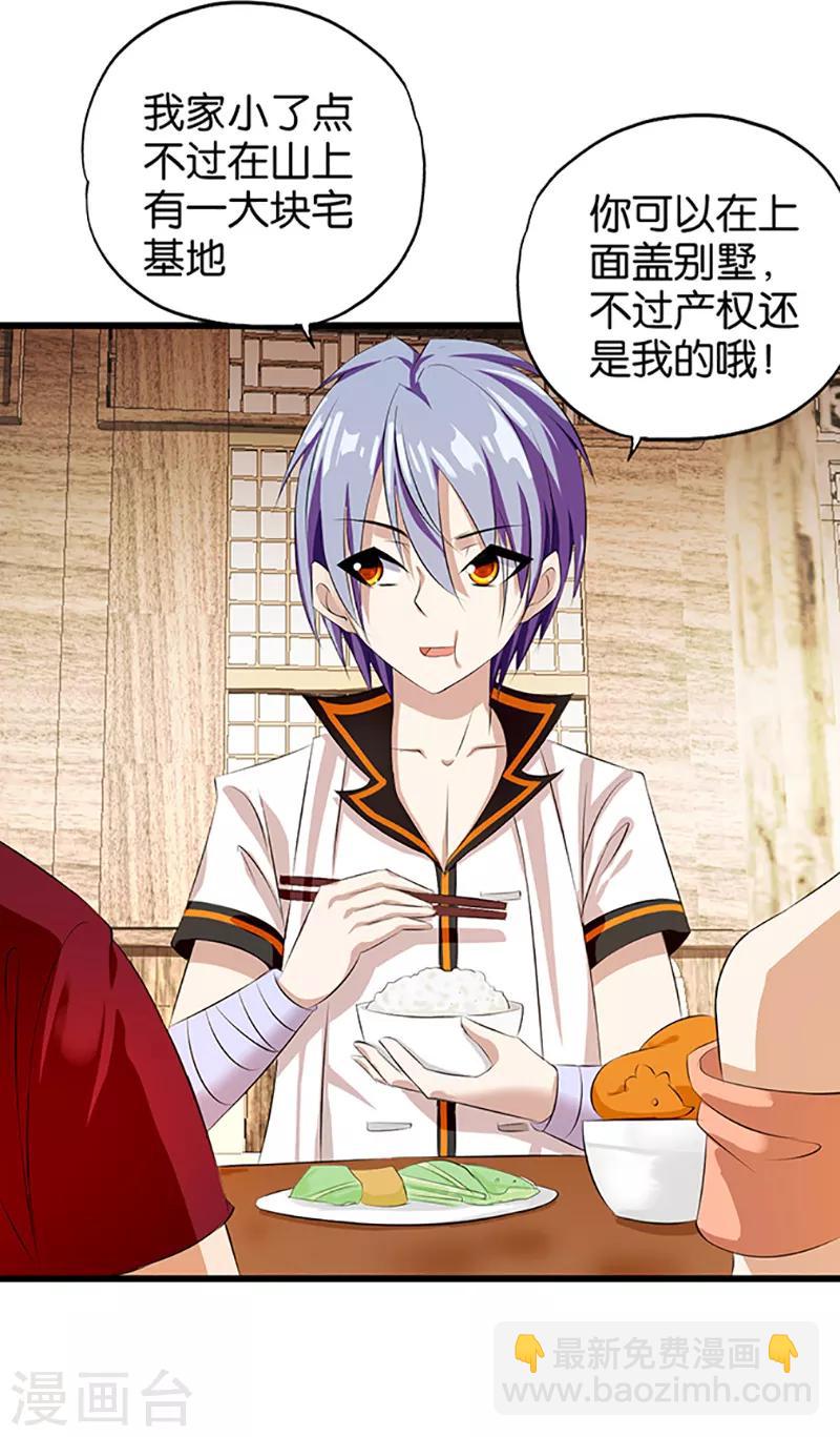 第19话 左拥右抱-第20话