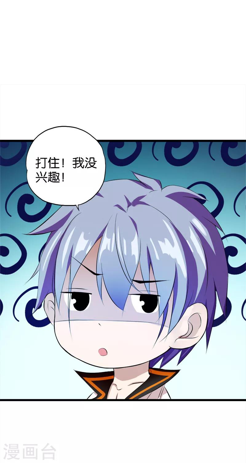 第19话 左拥右抱-第20话