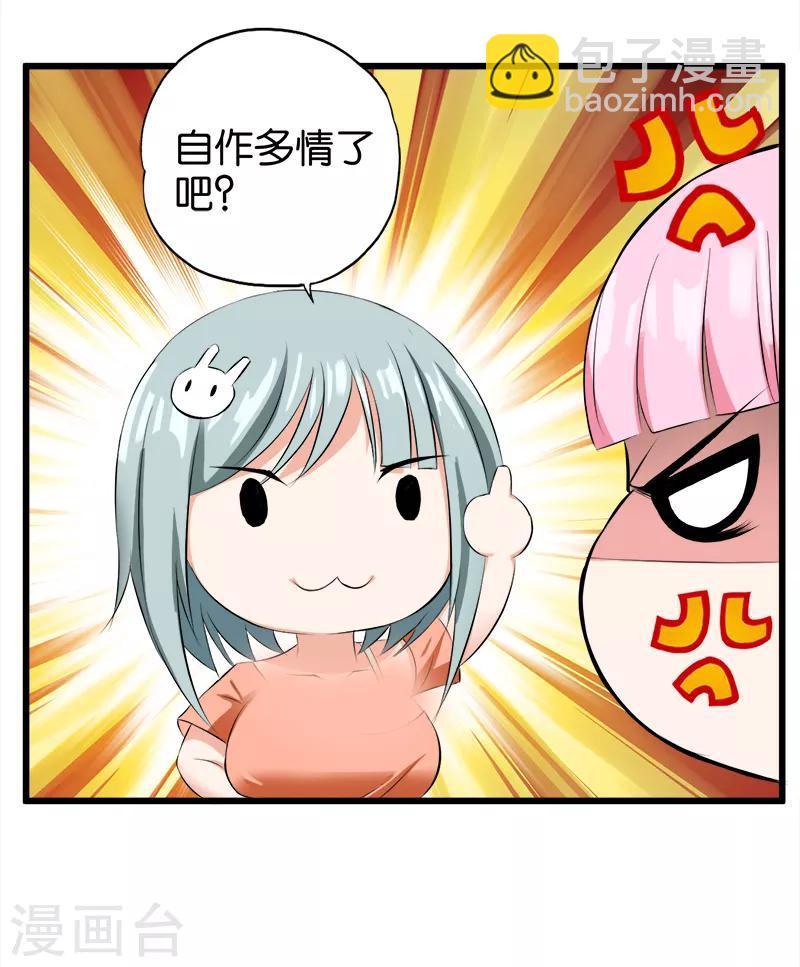 第19话 左拥右抱-第20话