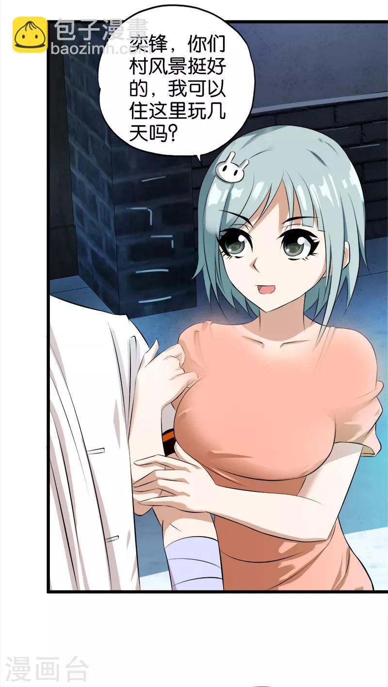 第19话 左拥右抱-第20话