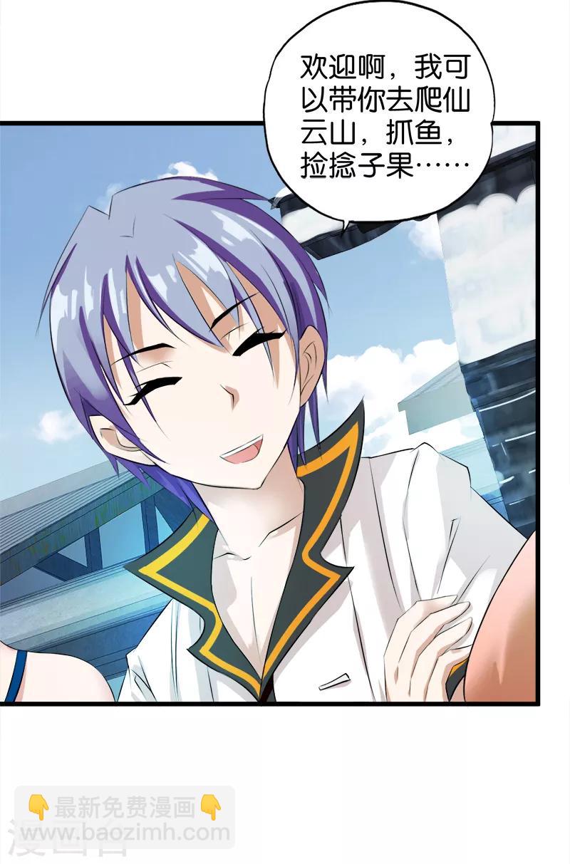 第19话 左拥右抱-第20话