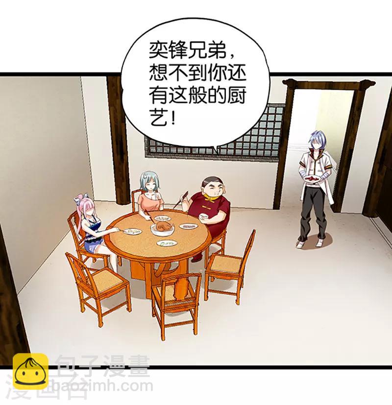 第19话 左拥右抱-第20话