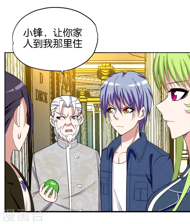 第191话 斩草要除根-第192话