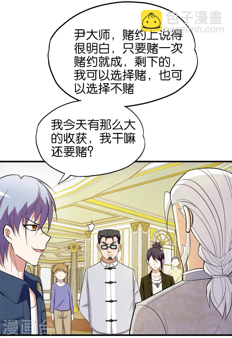 第191话 斩草要除根-第192话