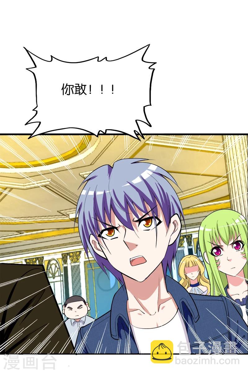 第191话 斩草要除根-第192话