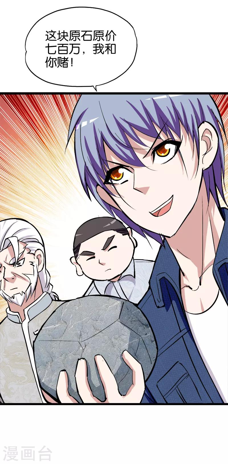 第195话 胸襟-第196话