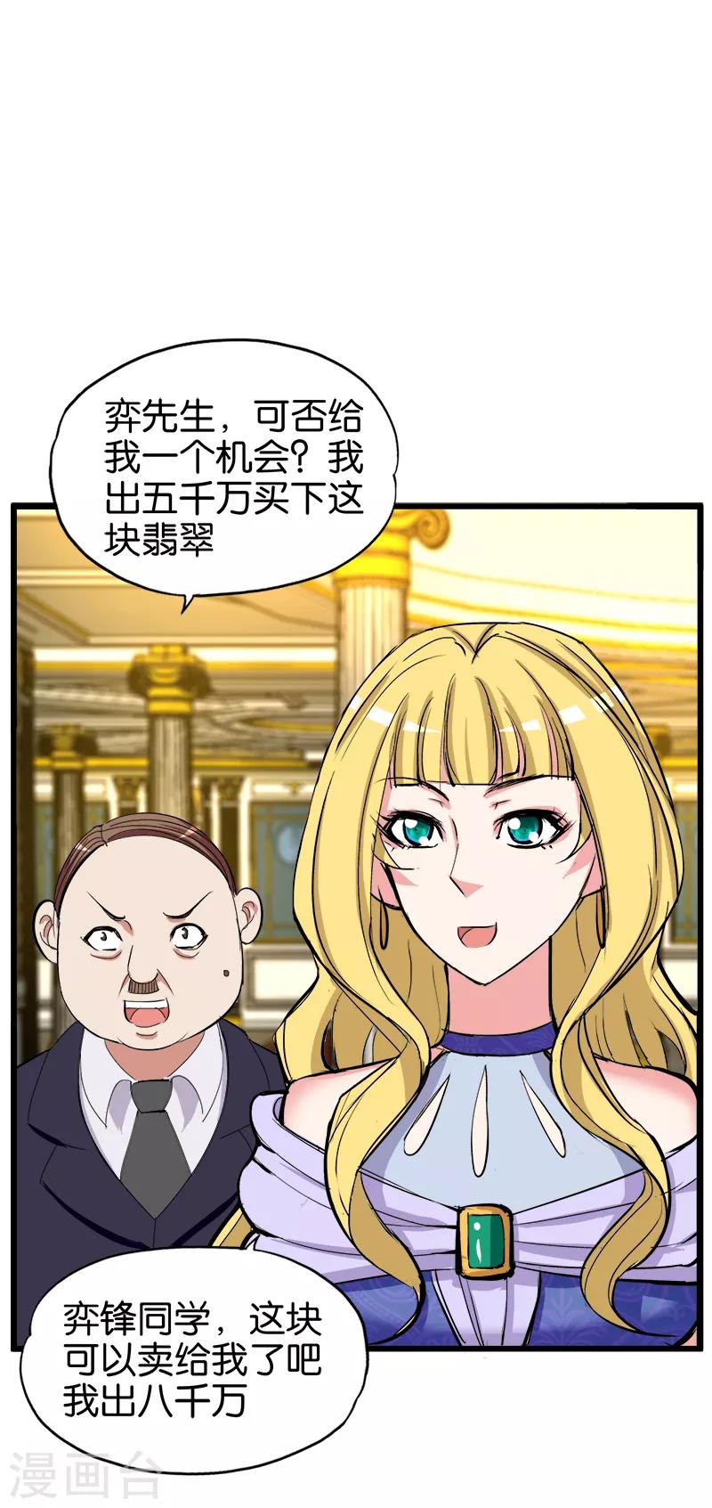 第195话 胸襟-第196话