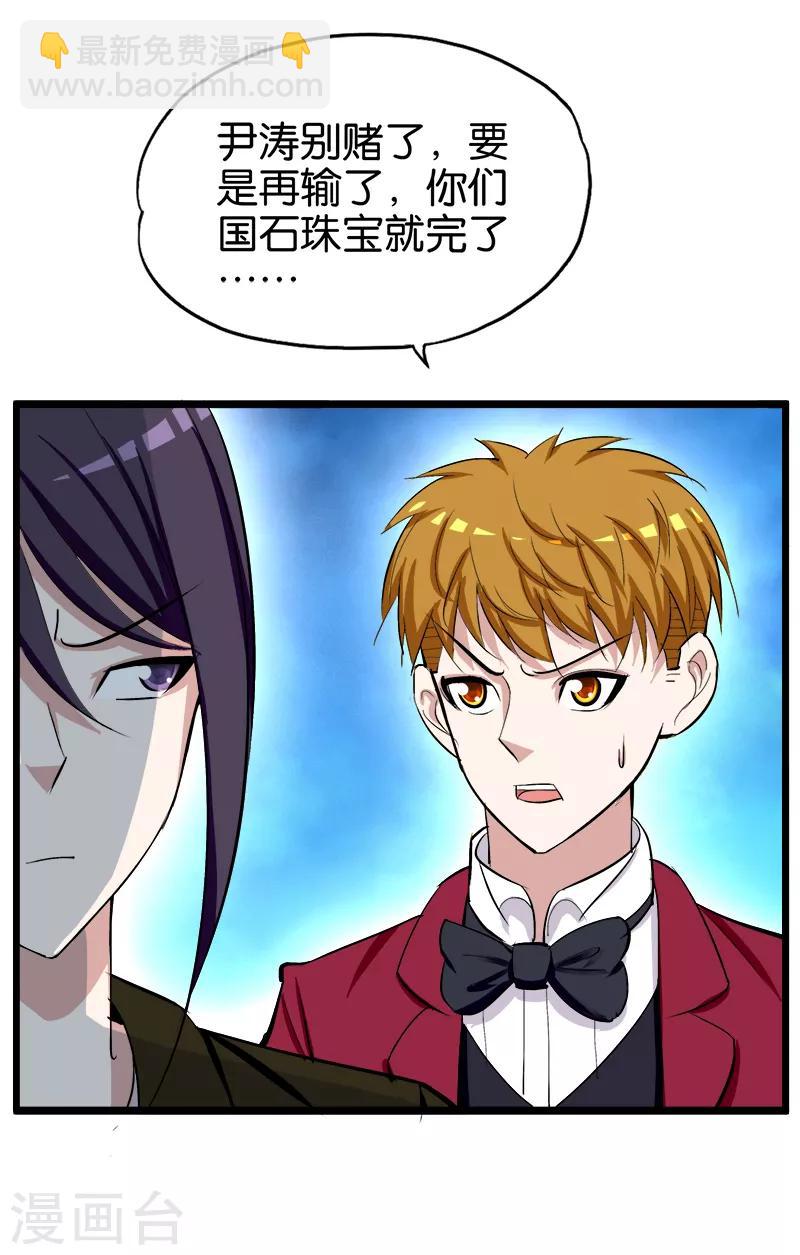 第195话 胸襟-第196话