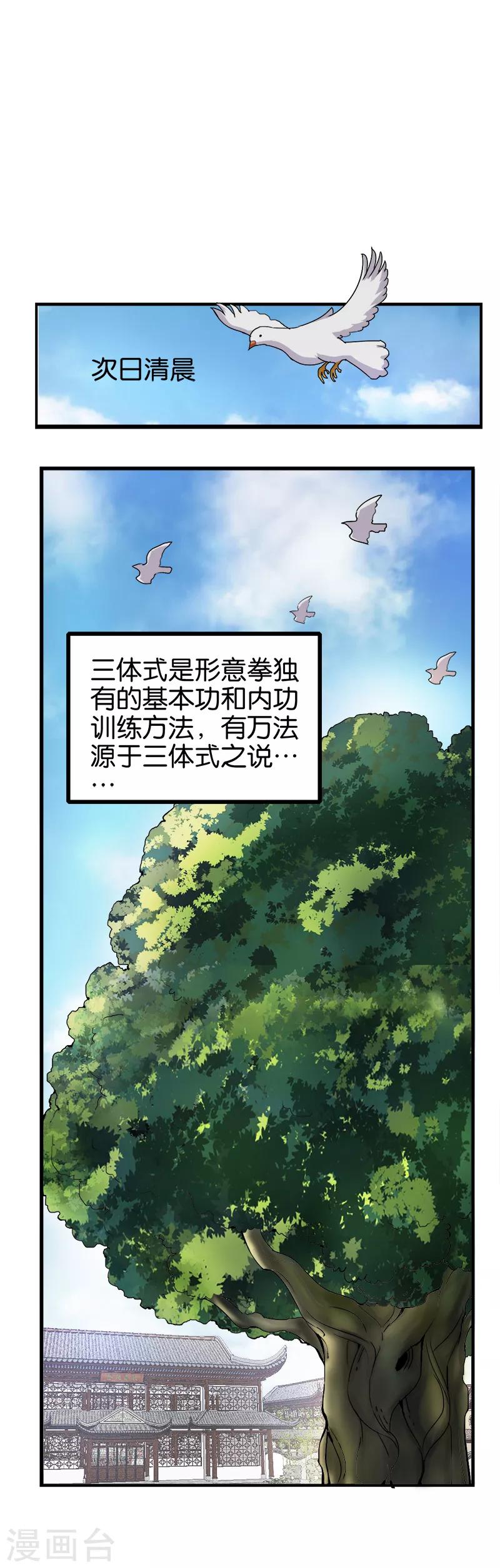 桃運小神農 - 第199話 化境 - 2
