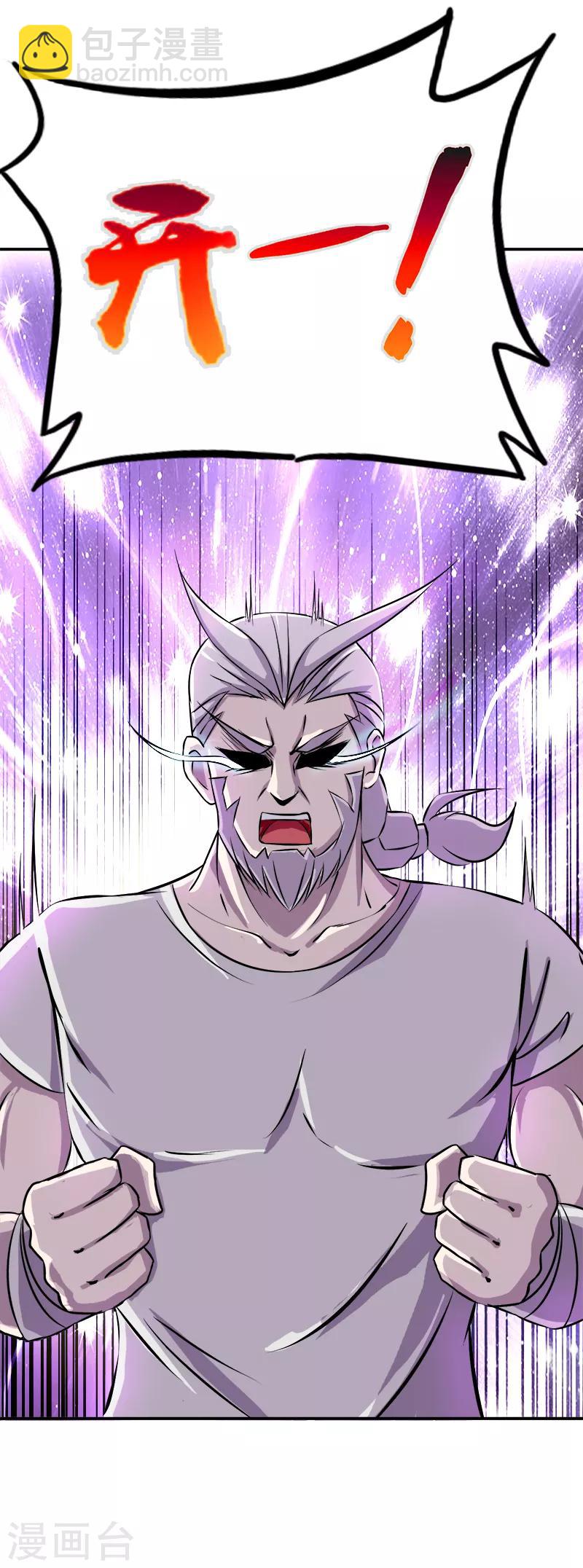 第199话 化境-第200话