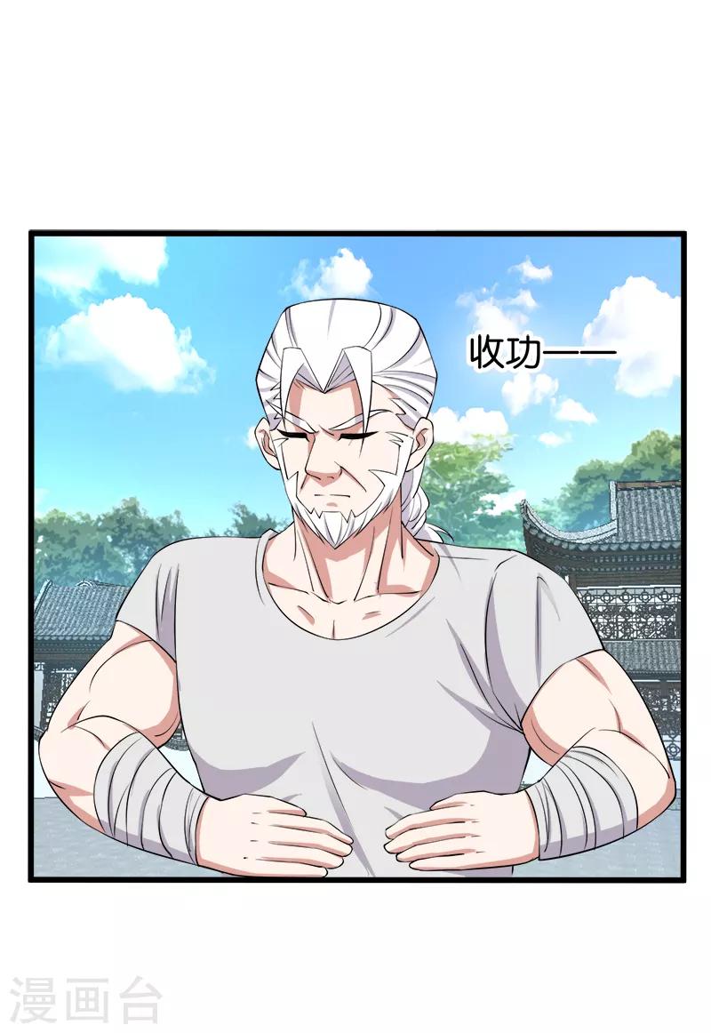 第199话 化境-第200话