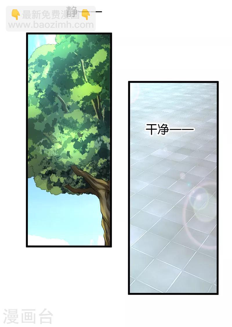 第199话 化境-第200话