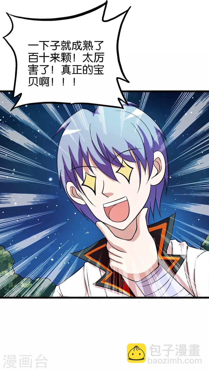 第203话 麒麟原石-第204话