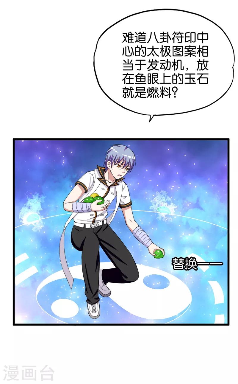 第203话 麒麟原石-第204话