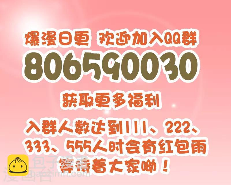 第205话 狐狸精-第206话