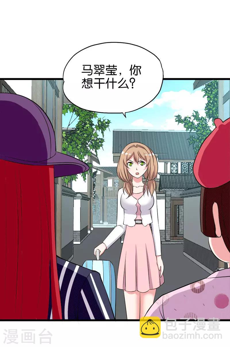 第205话 狐狸精-第206话