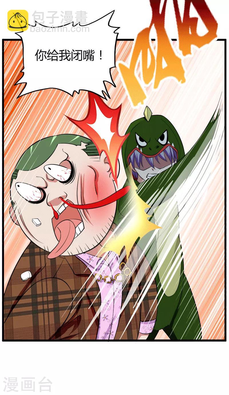 第207话 家常理短-第208话