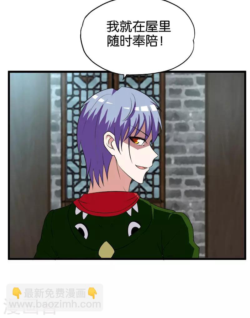 第207话 家常理短-第208话