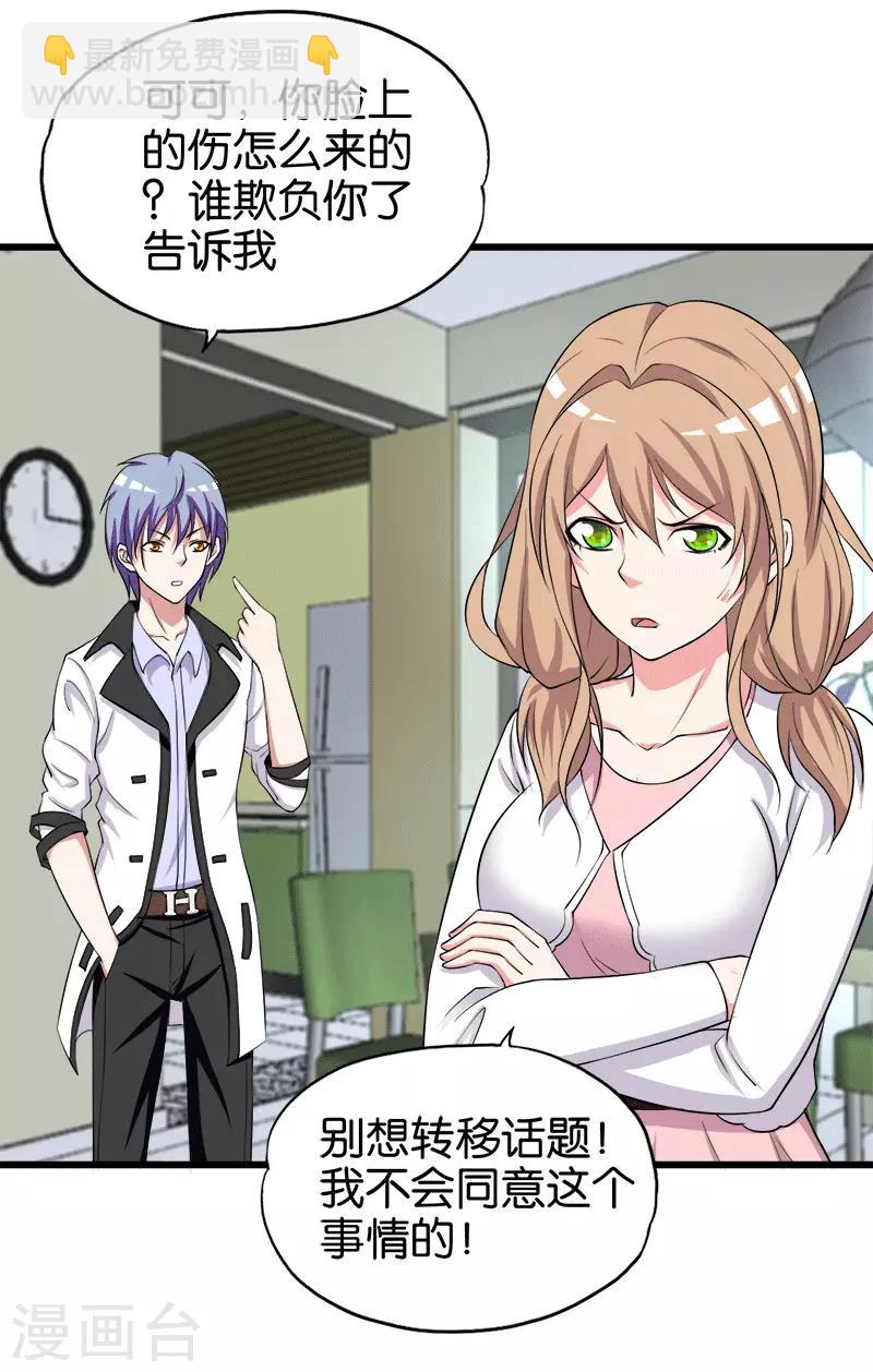 第207话 家常理短-第208话