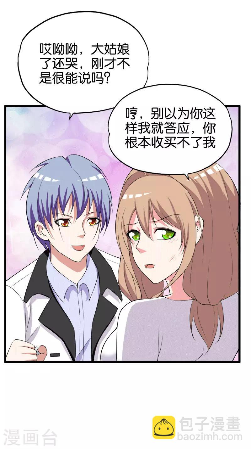 第207话 家常理短-第208话