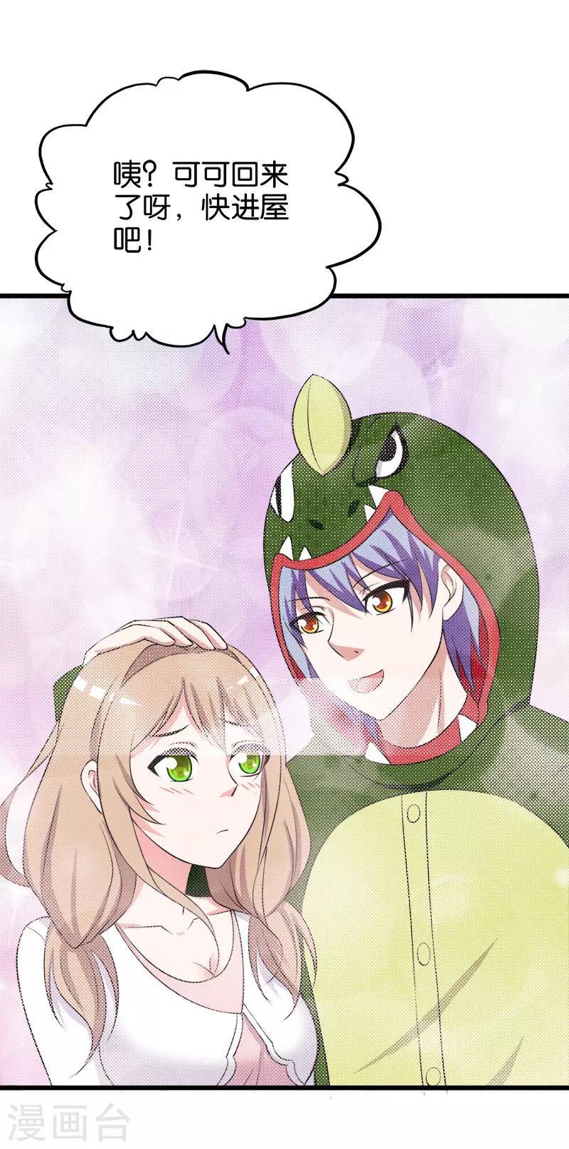 第207话 家常理短-第208话