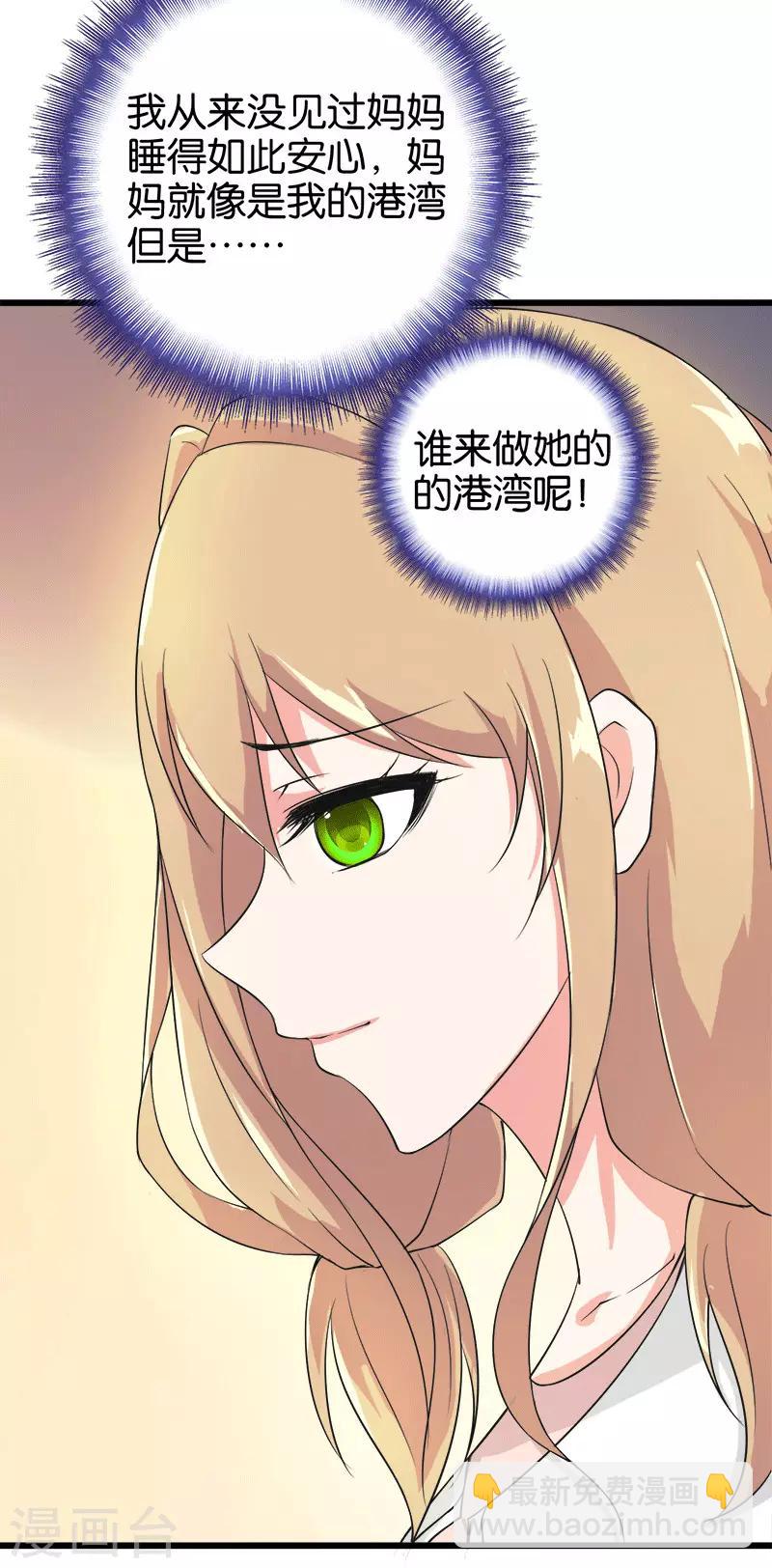 第209话 幸福的港湾-第210话