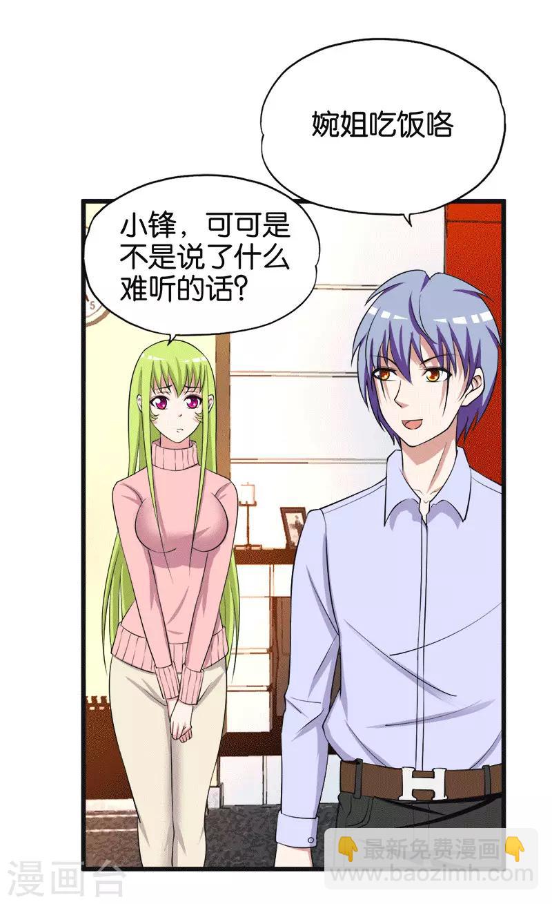 第209话 幸福的港湾-第210话