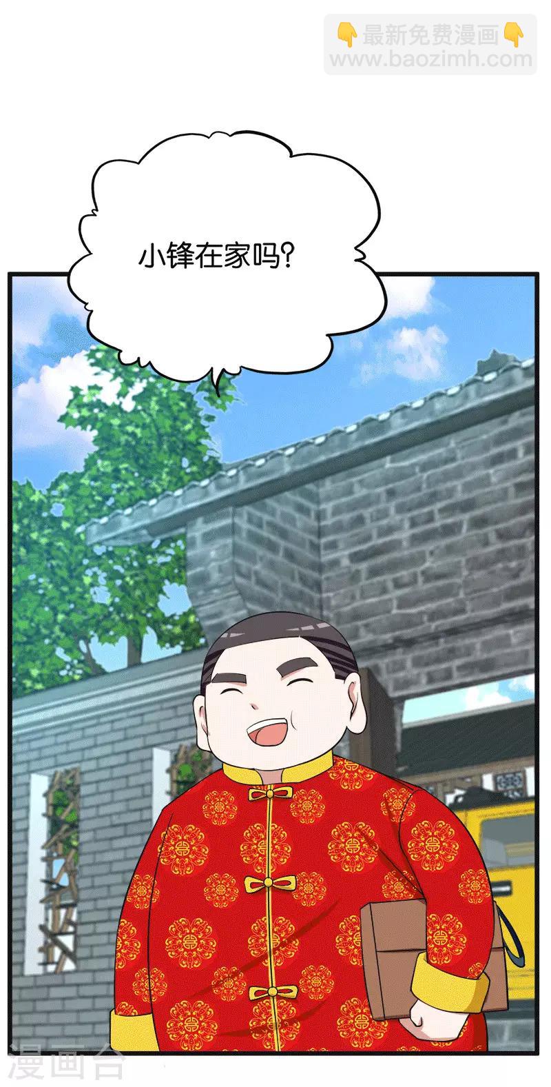 第209话 幸福的港湾-第210话