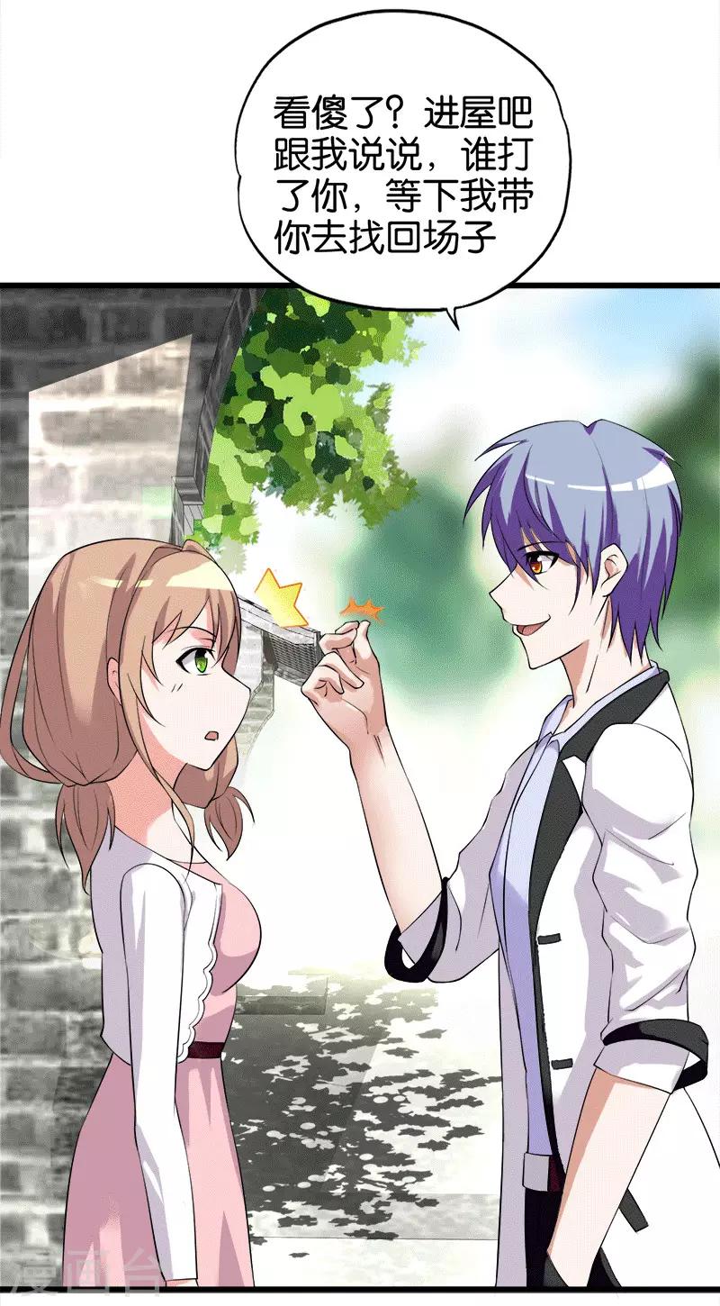 第209话 幸福的港湾-第210话