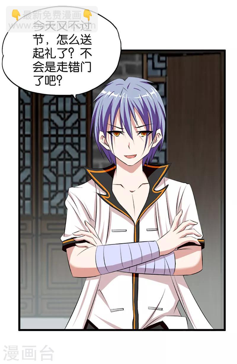 第21话 帮你还钱-第22话