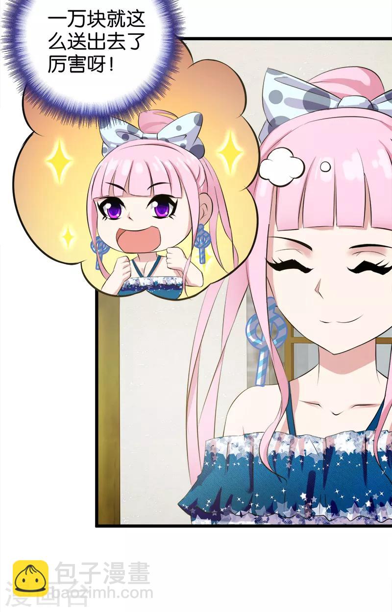 第21话 帮你还钱-第22话