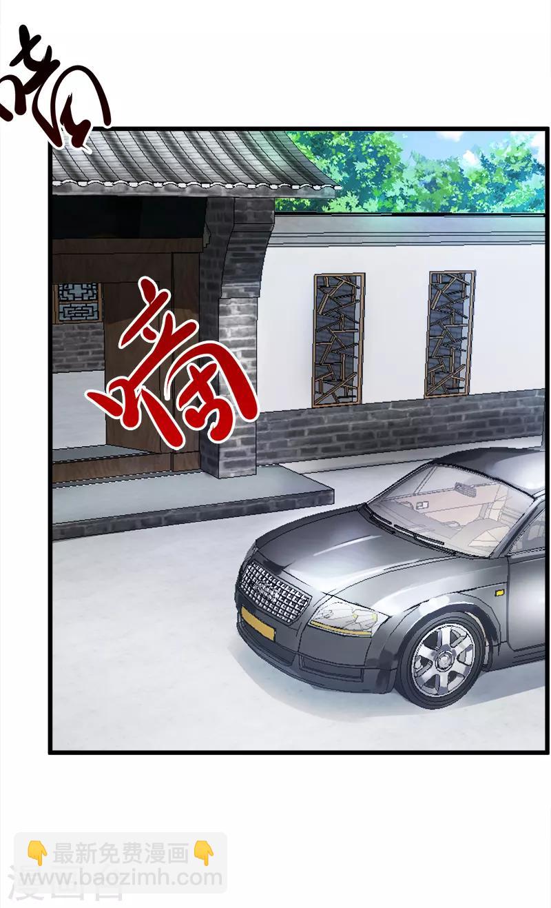 第21话 帮你还钱-第22话