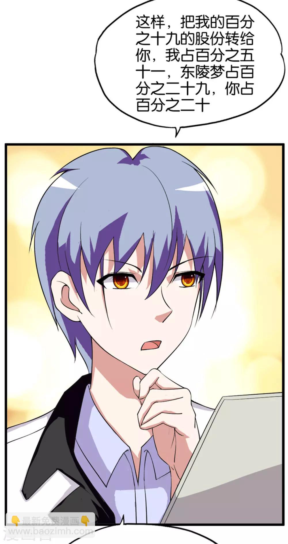 第211话 合伙协议-第212话