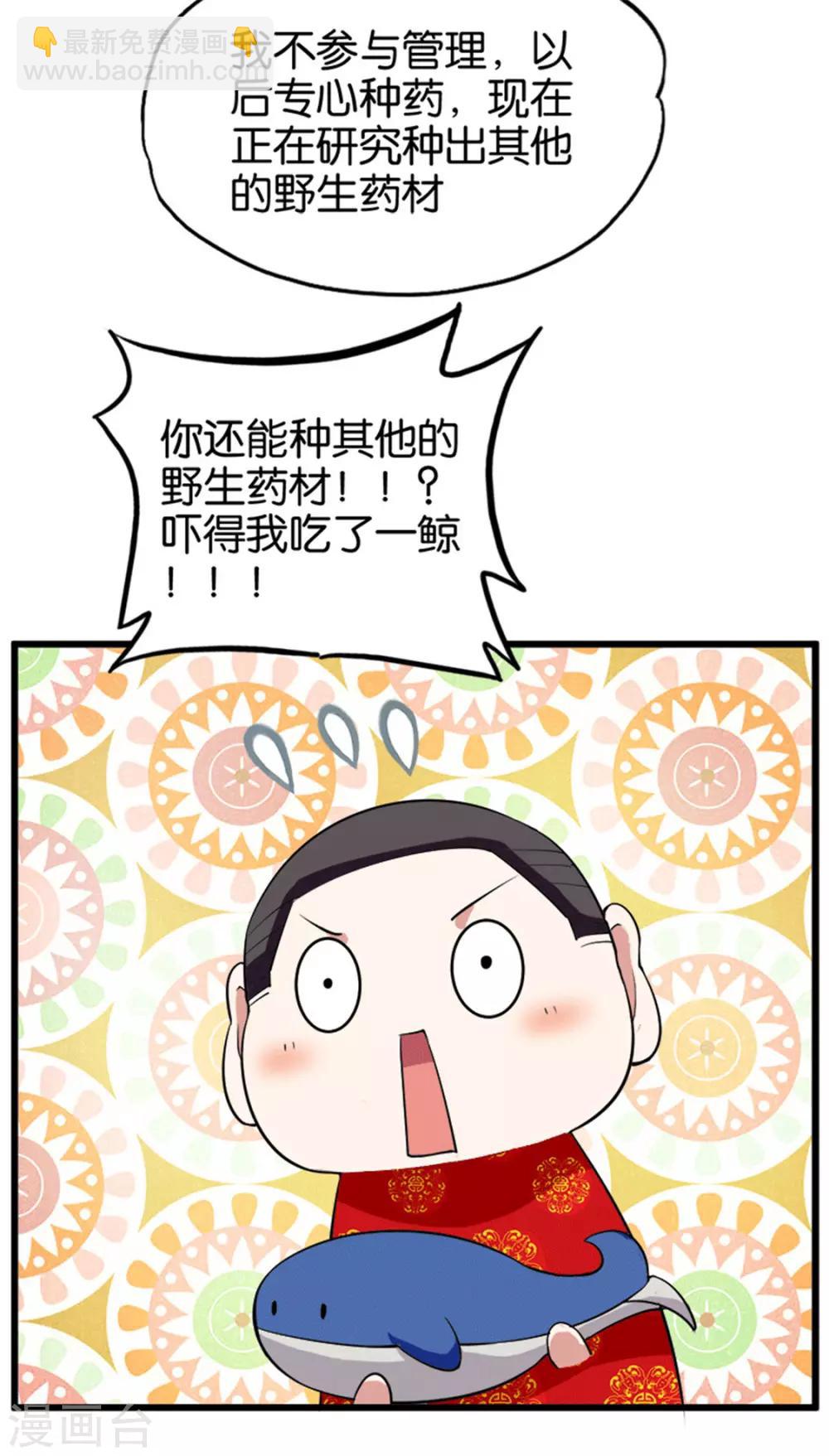 第211话 合伙协议-第212话