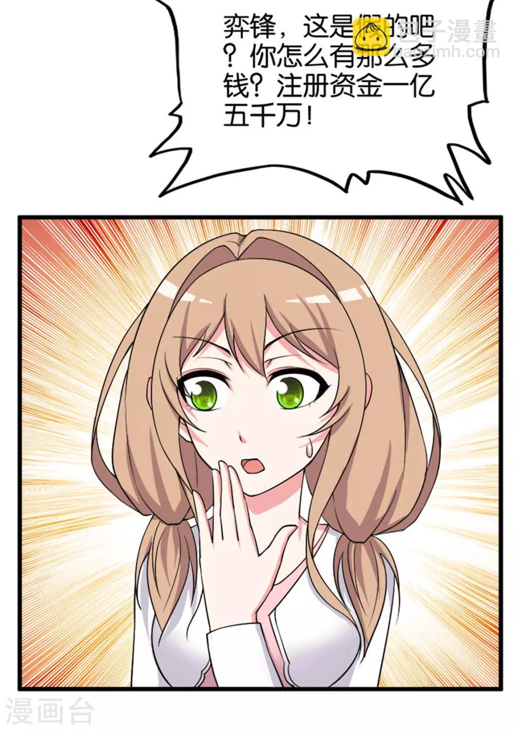 第211话 合伙协议-第212话