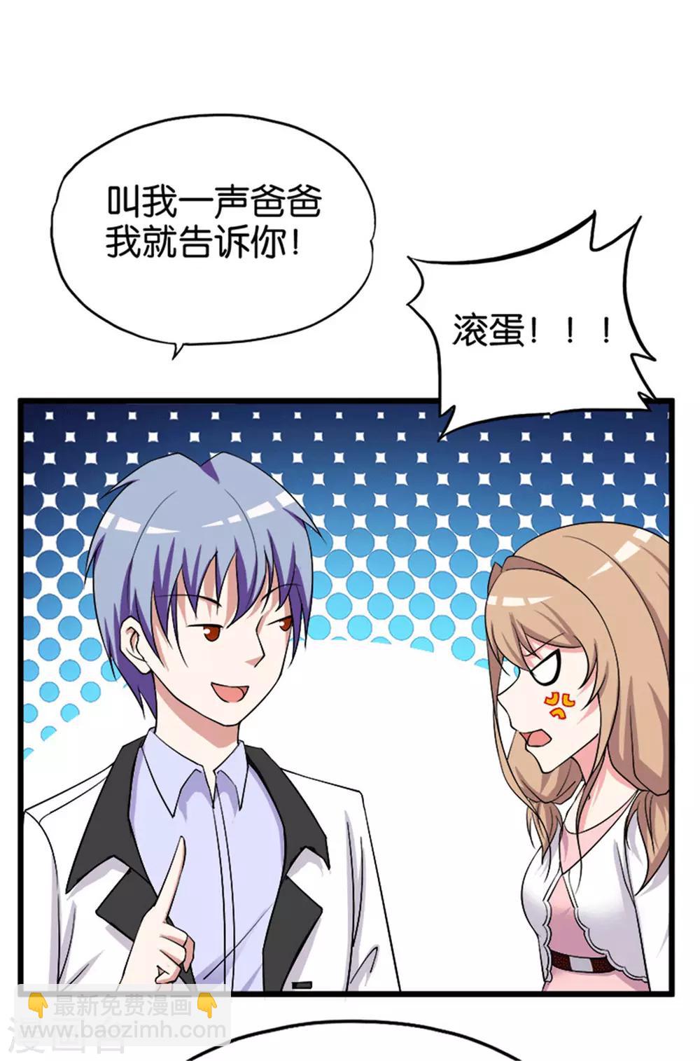 第211话 合伙协议-第212话