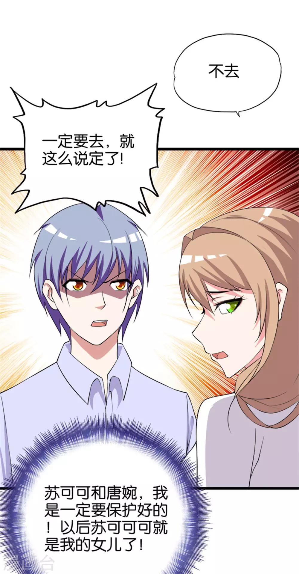 第211话 合伙协议-第212话