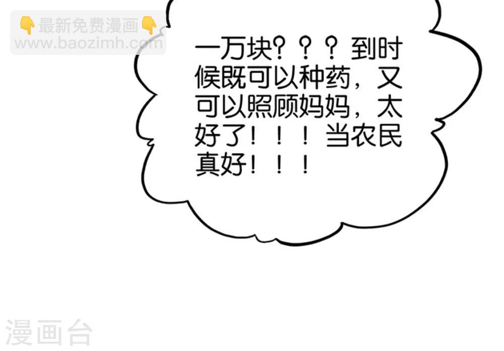 第211话 合伙协议-第212话