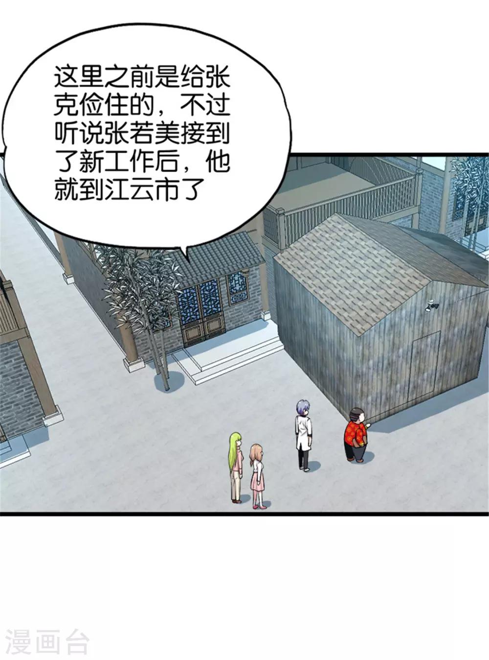 第211话 合伙协议-第212话