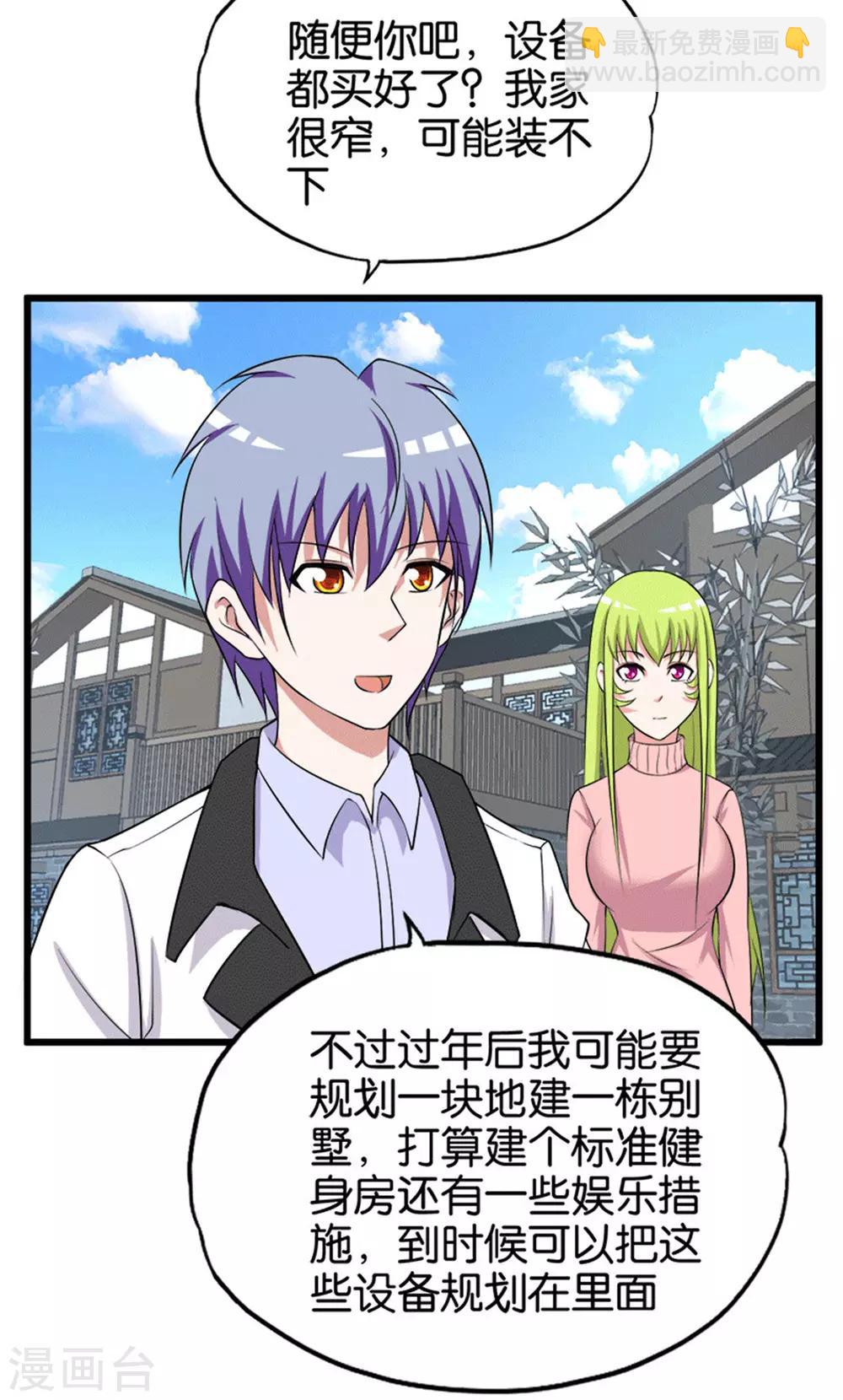 第211话 合伙协议-第212话