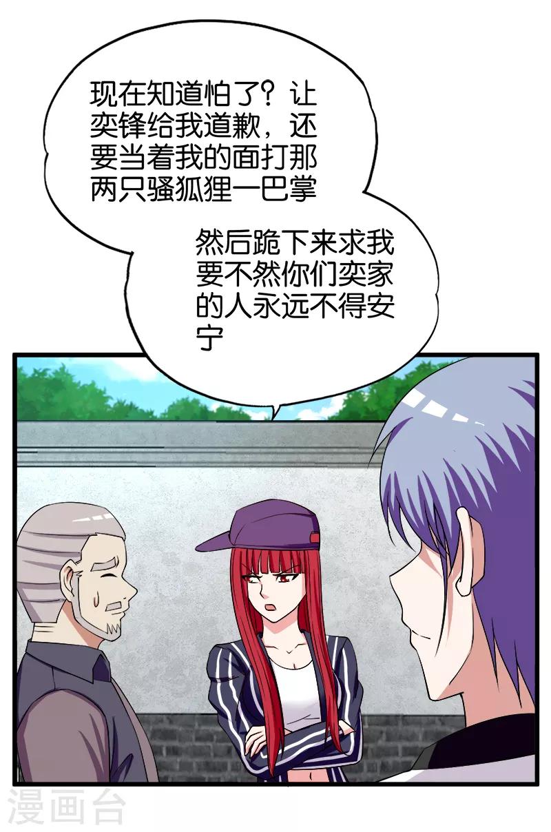 第213话 混种-第214话